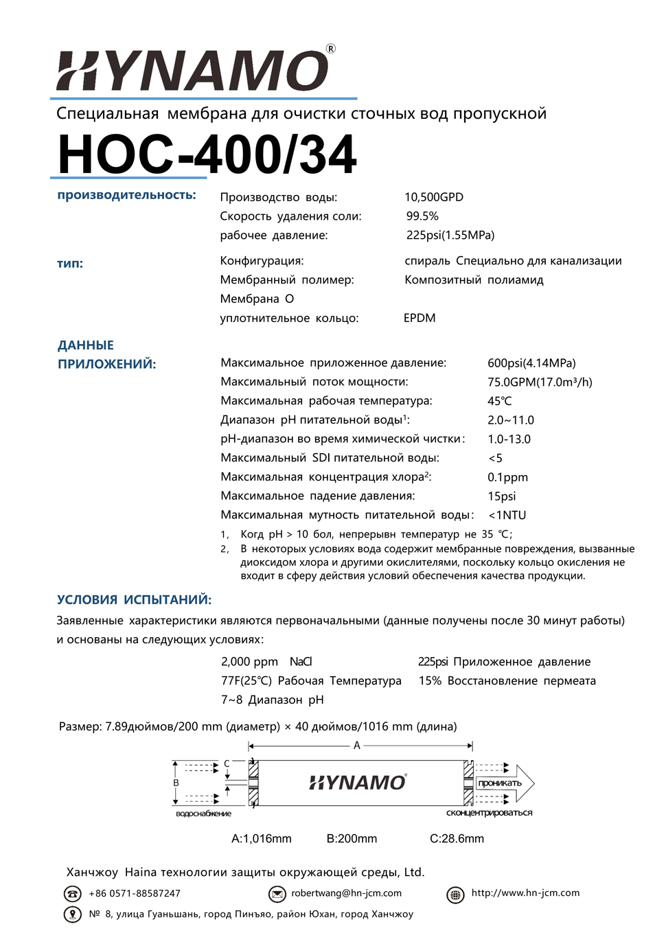 HOC-400-34（Русский）_00