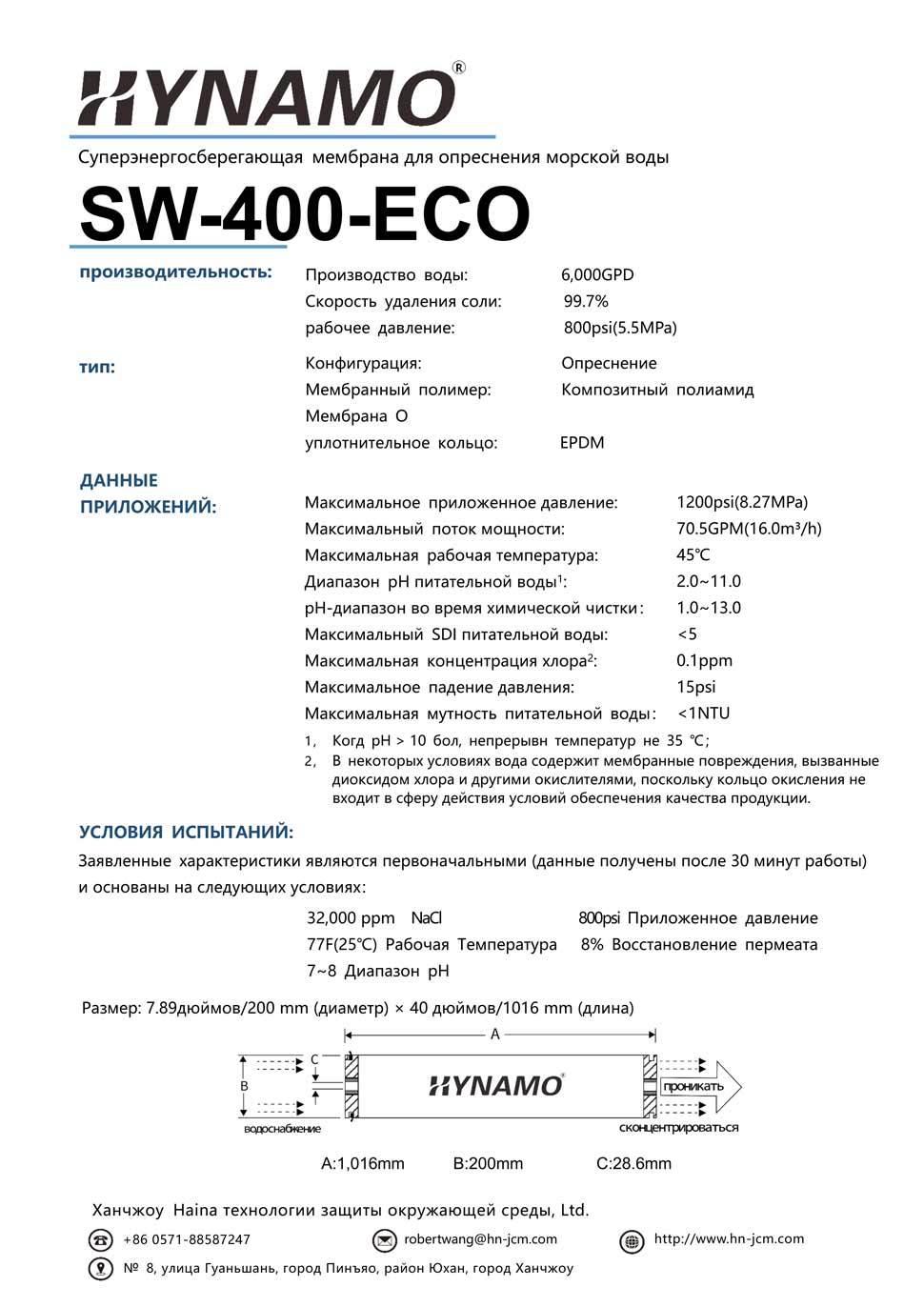 SW-400-ECO（Русский）_00