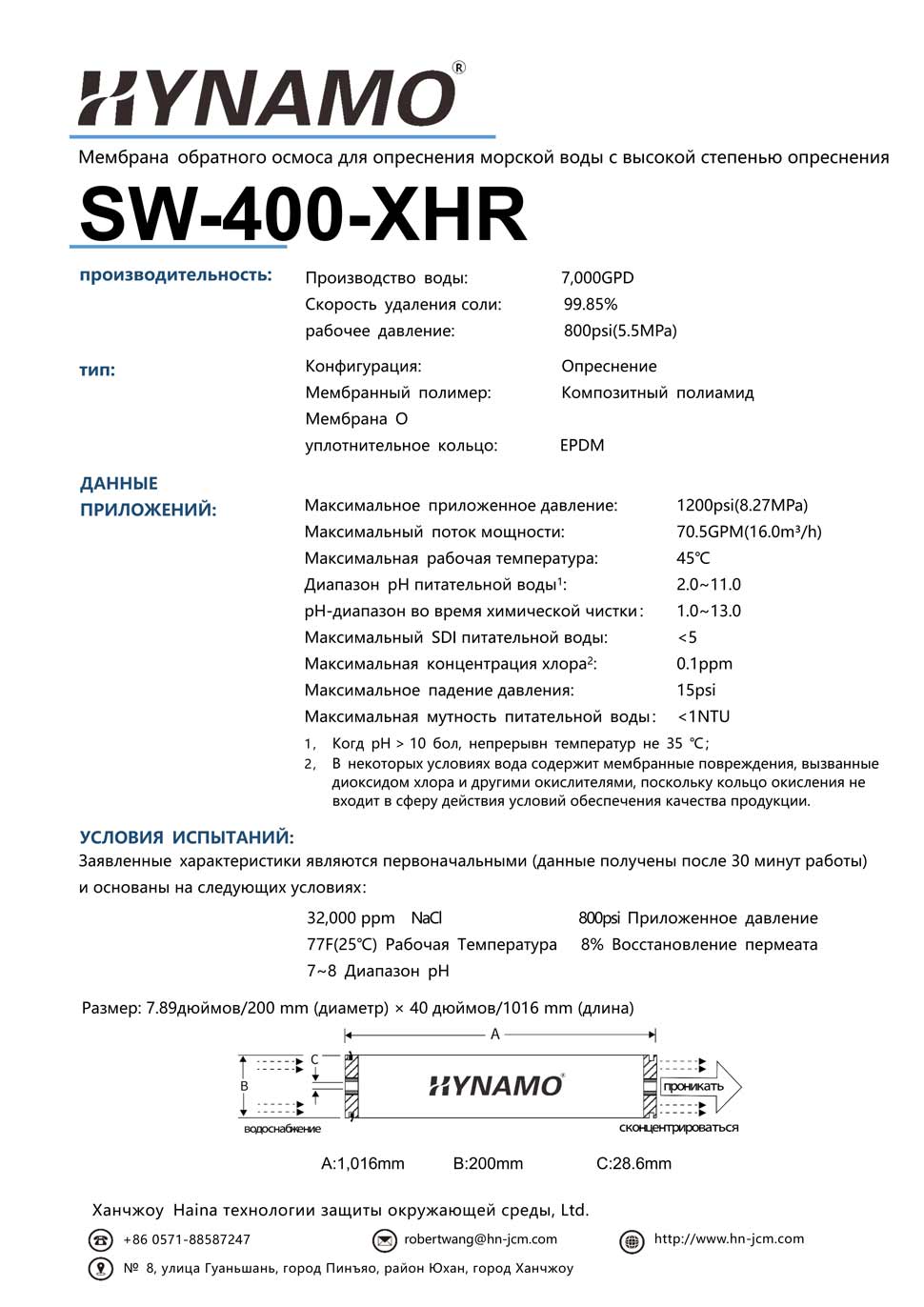 SW-400-XHR（Русский）_00